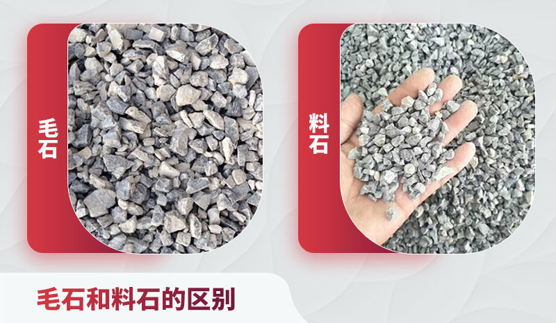 毛石和料石.jpg