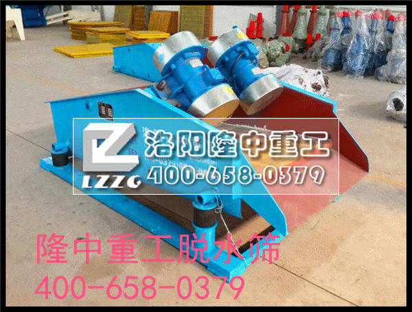 脫水篩