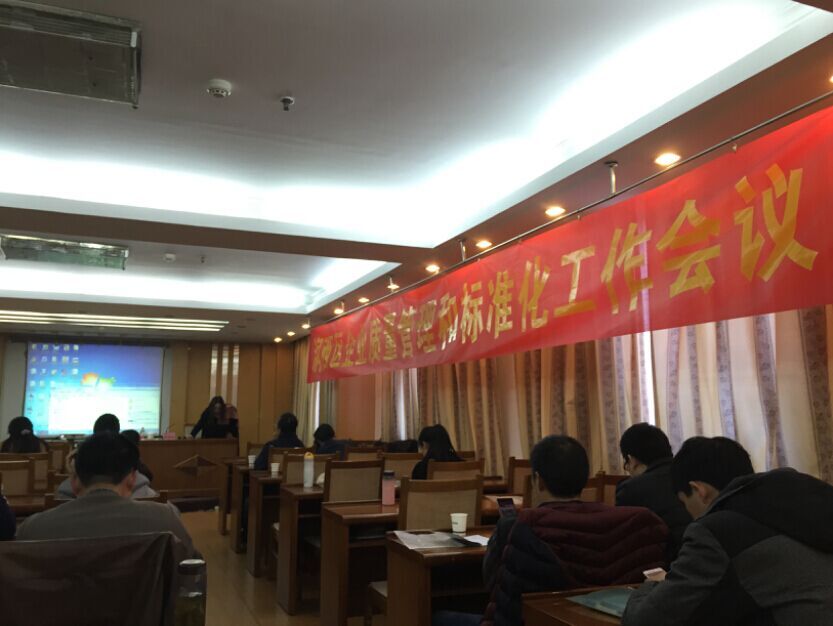 參加會議