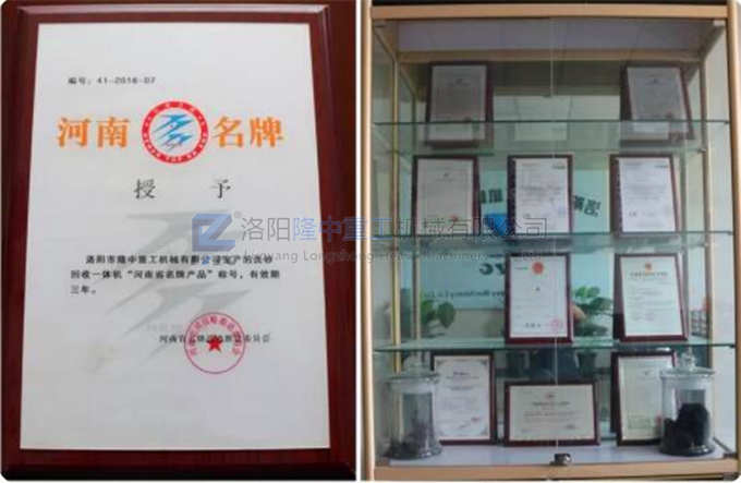 河南省名牌產品稱號證書.jpg